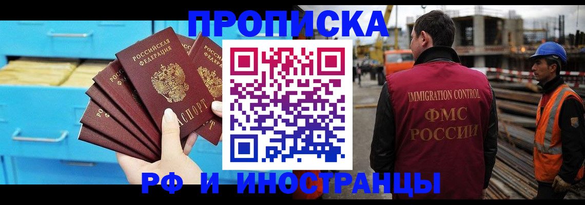 временная регистрация в квартире в Дмитрове