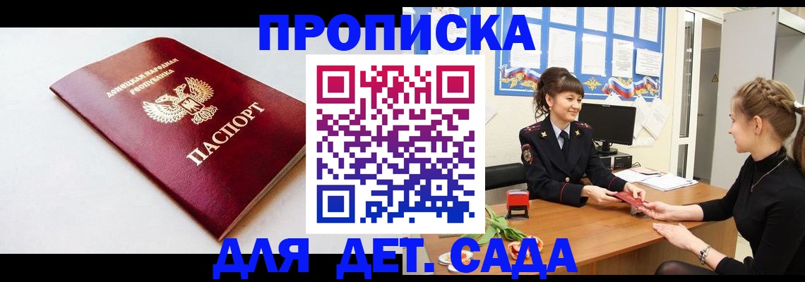 постоянная прописка по договору в Дмитрове