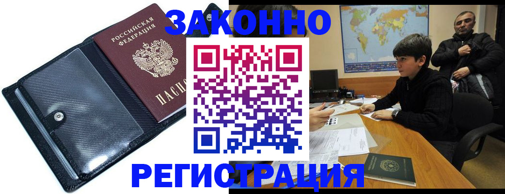 помощь с оформлением документов по РВП в Дмитрове