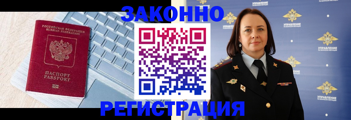 прописка иностранных граждан в Дмитрове