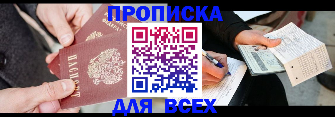 временная регистрация законно в Дмитрове
