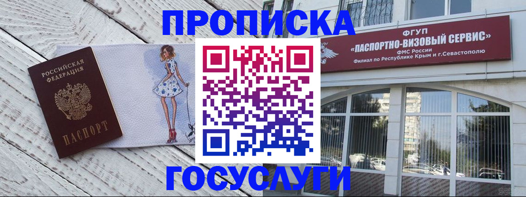 временная регистрация гарантия в Дмитрове