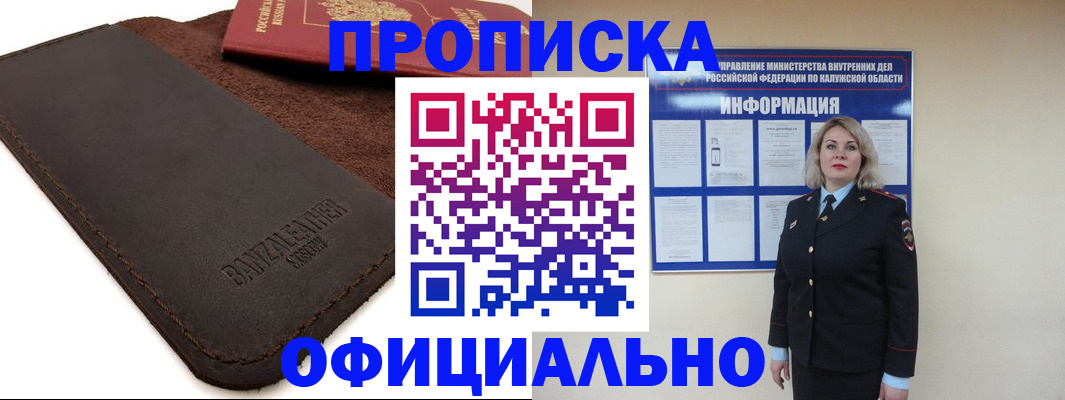 миграционный учет в Дмитрове