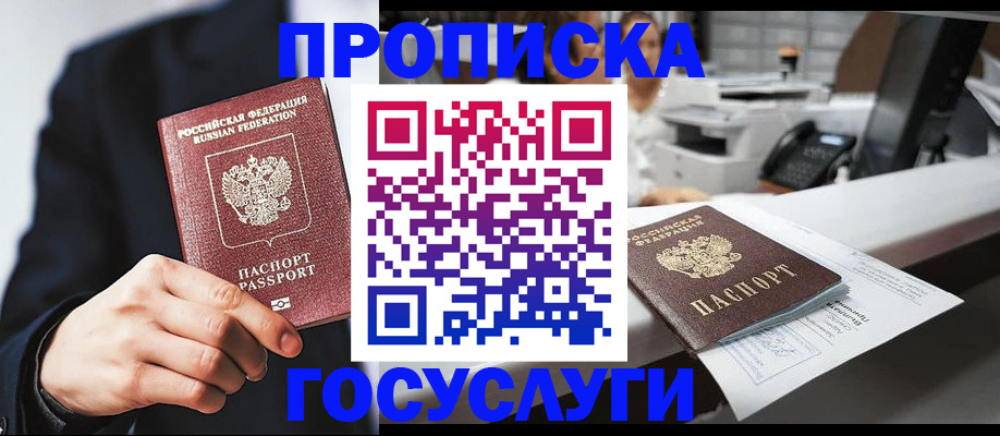 адрес временного пребывания в Дмитрове