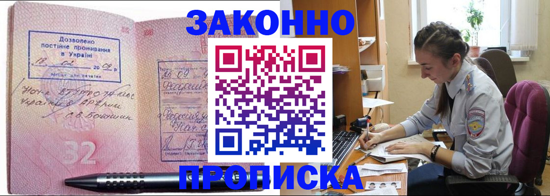 временная регистрация госуслуги в Дмитрове