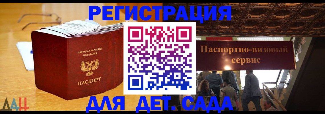 прописка ребенка в Дмитрове